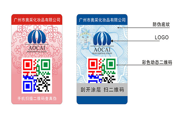 首飾吊牌防偽標(biāo)簽